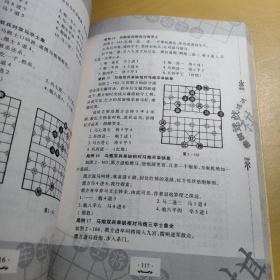 象棋速战速决（精编珍藏版）