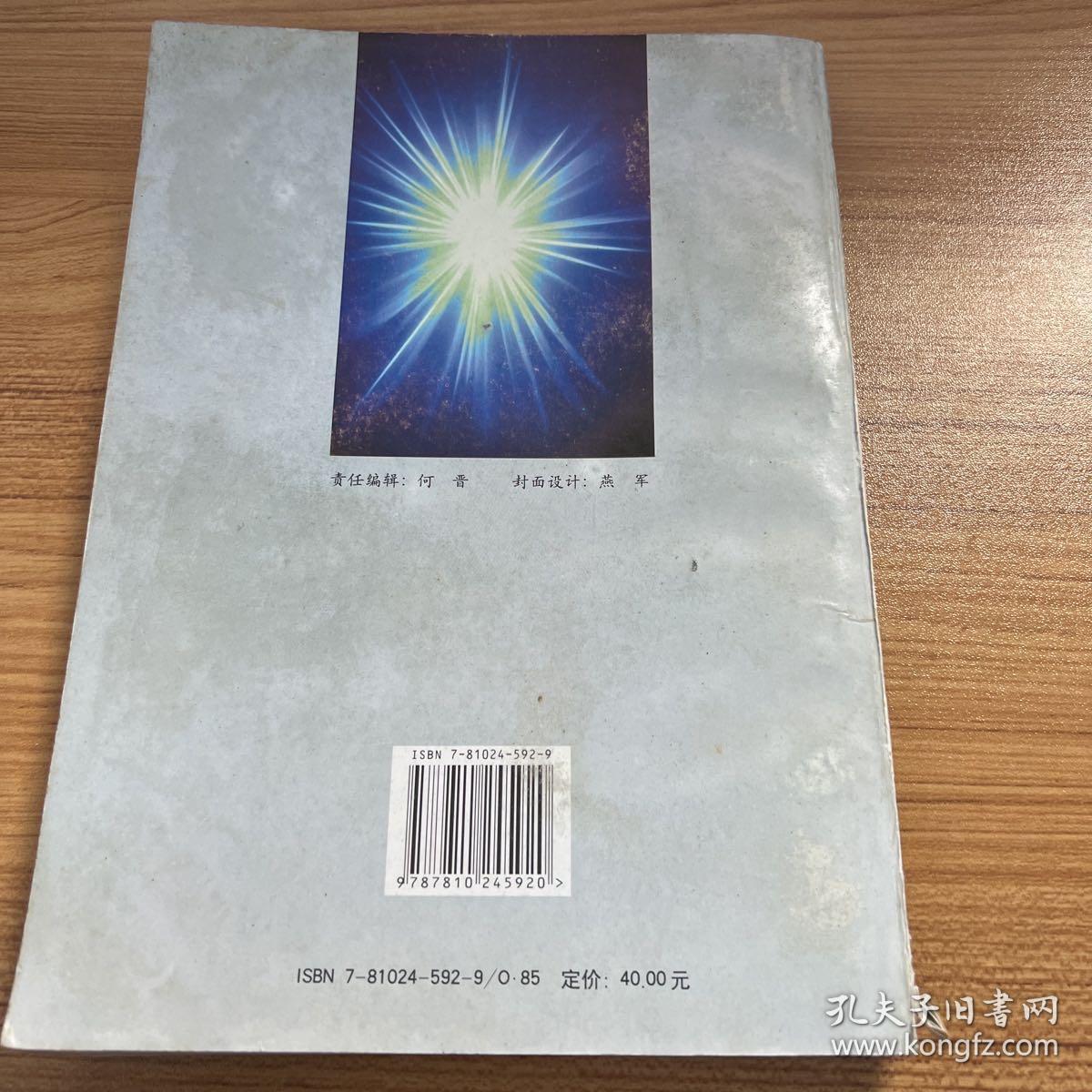 连续介质力学.中册.流体力学与爆炸力学