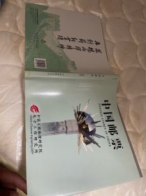 2008年 邮票 年册 附光碟