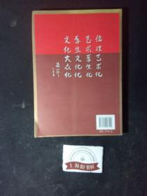 打开文化财富的钥匙     2011年一版一印，作者签名本。