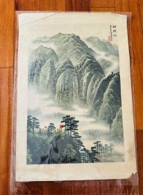 1973年对开宣传画【井冈山】李可染作，上海人民出版社
品一般，请仔细看图，介意慎拍