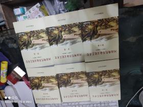河南现代革命文化艺术史1919.5-1949.9《1-6卷全》
