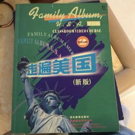 走遍美国：family album USA