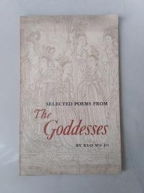 The Goddesses 女神(郭沫若)