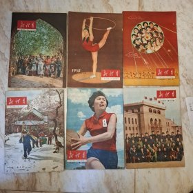 50年代新体育6本