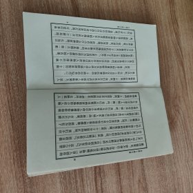 红楼人物百图（1983.12一版一印，105图，126页，绘者戴敦邦是上海交通大学人文学院教授，中国国画大师，现为文学艺术系教授，中国美术家协会会员，美协上海分会理事，中国道教协会咨议委员、上海市道教协会副会长，中国当代工笔画会理事，中国连环画研究会理事。擅长工笔人物画和连环画，多以古典题材及古装人物入画。英文版《红楼梦》插图、《西厢记》条屏、《逼上梁山》获1980年全国连环画创作二等奖。）