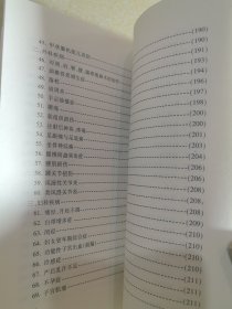 五行磁吸针磁疗针灸学