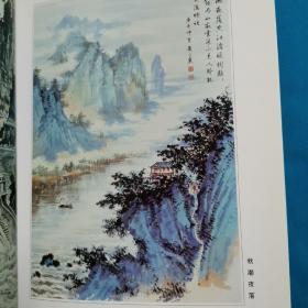 山水画技法    黄正襄先生钤印 签名  台湾籍著名山水画家  （保真）