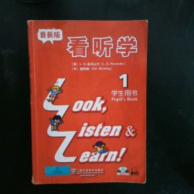 看听学（1）学生用书（附光盘） 最新版