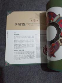 2006年 浓情满襟 93页铜版纸精印 非常有意思的儿童刺绣，浓郁与伟大的母爱