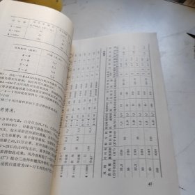 葛洲坝工程施工技术汇集 二