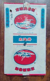 东海烟标