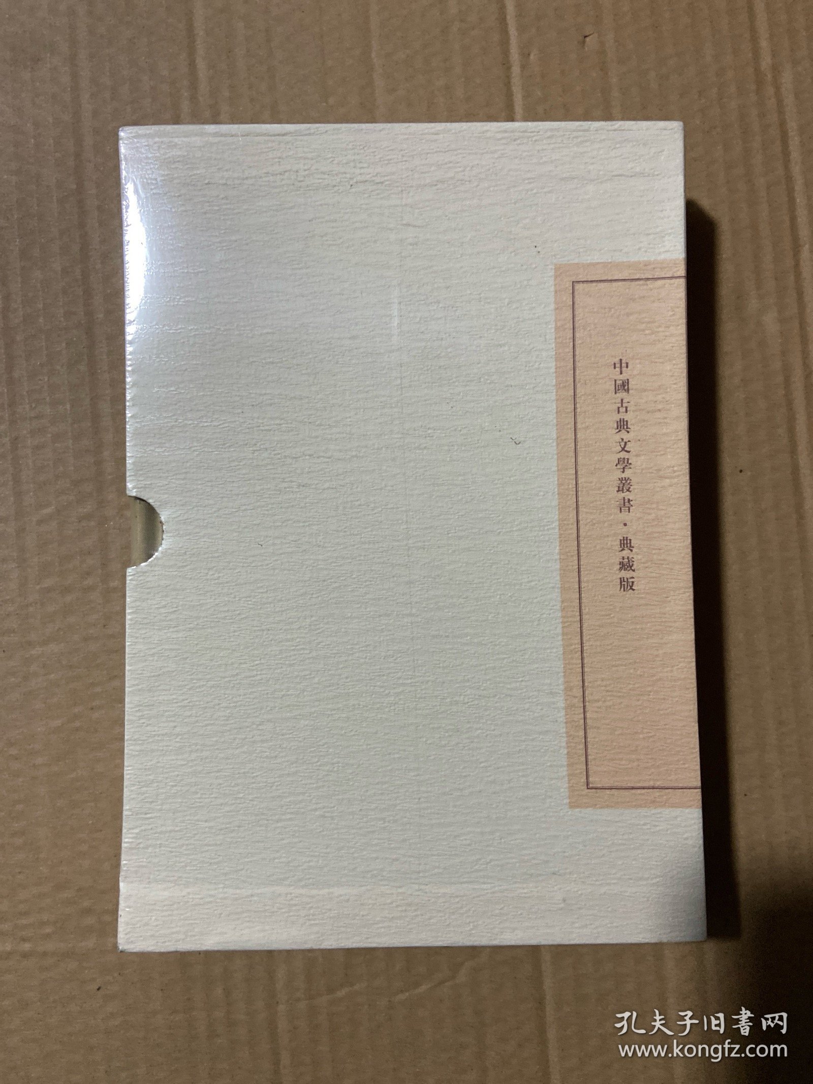 聊斋志异会校会注会评本 清蒲松龄著张友鹤辑校 （第三卷）