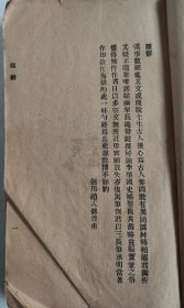 滇绎（东陆大学丛书）