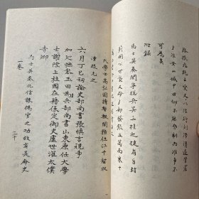 圣安本纪 (两册全)