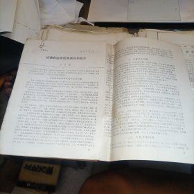詩談魯國宗法貴族共和政體
