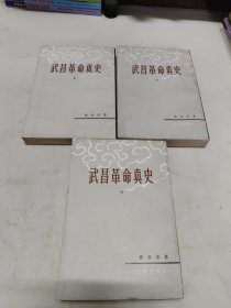 中国古名家言 上中下