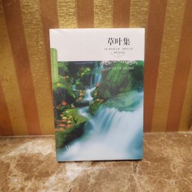 草叶集