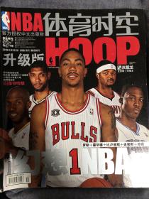 NBA体育时空 HOOP 2010 11总131期