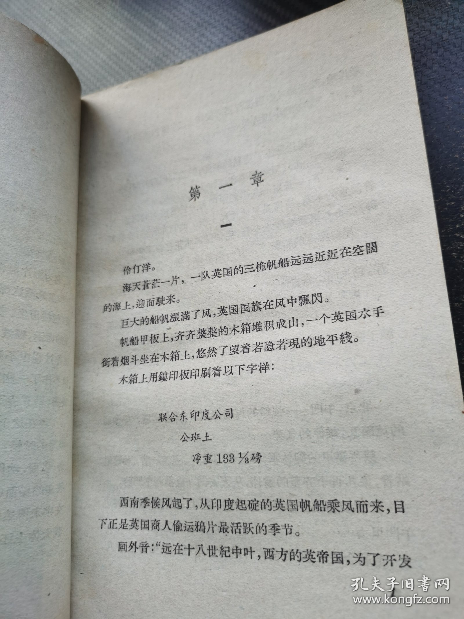林则徐 （电影文学剧本）