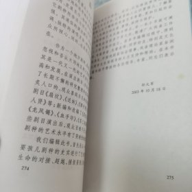 塞北梨园1—6 （一）耍孩儿 （二）罗罗腔 （三）赛 戏 （四）广灵秧歌 （五）北路梆子，云州道 （六）弦子腔，晋北道情 共6本合售 （作者签赠本）