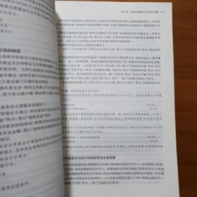 新编政府会计(李海波)（放13号位）