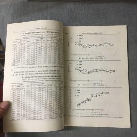 文物保护与考古科学1995年第七卷第1期