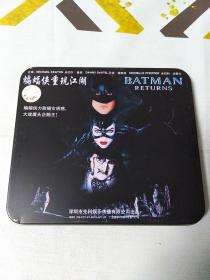VCD  蝙蝠侠重现江湖  满48元包邮(铁盒2张碟片)