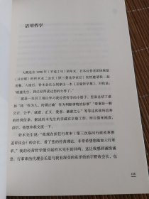 稻盛和夫自传