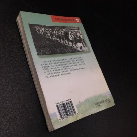 日出东方--红一方面军征战纪实（书口有污渍）