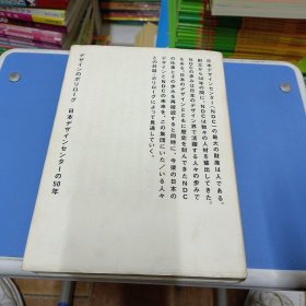 原版日文书 日本の50年 诚文堂新光社2010年初版