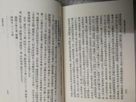 庆湖遗老诗集校注（百年河大国学旧著新刊）