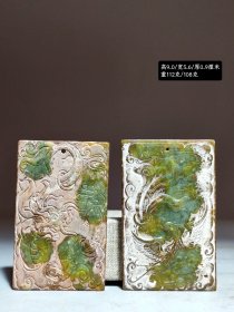 极其精美古玉龙凤牌一对，双面满工雕刻，钙化漂亮