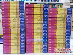 诺贝尔文学奖全集 全51册