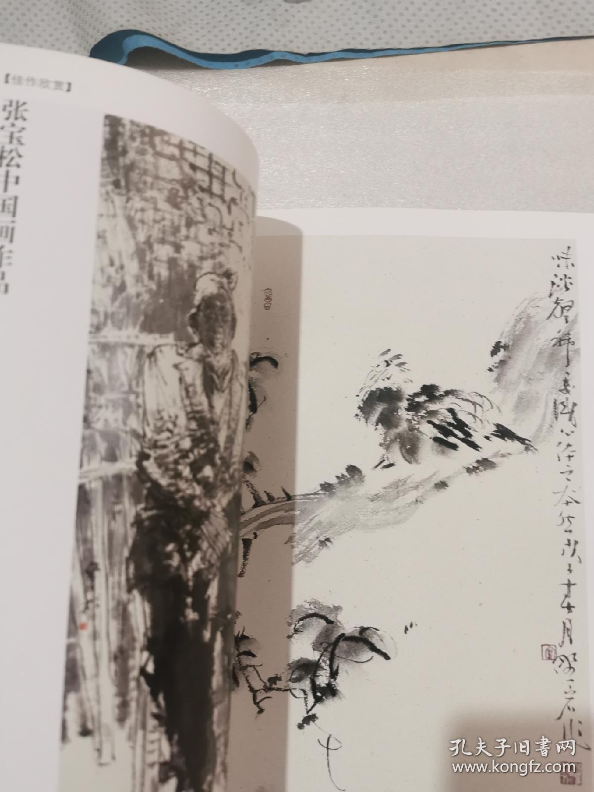 美与时代，美术学刊2011年4月