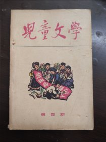 儿童文学 (2、3、4、6、7、8、9、10)9册 1964年-1966年内有大量插图