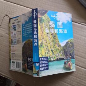 泰国岛屿和海滩