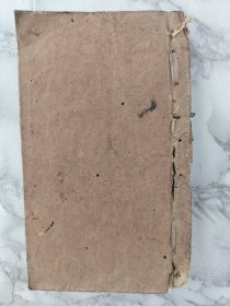 地理五决！卷七卷八！前后有小几页书纸比较脆弱！品相如图！内容丰富！