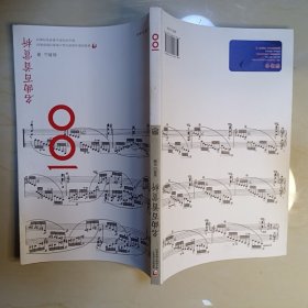 职业学校职业素养系列教材：名曲百首赏析