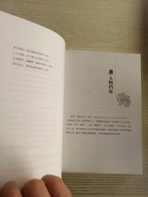 国学经典文库中华帝王传奇秦始皇嬴政+女皇武则天+汉高祖刘邦+汉武帝刘彻+蜀汉昭烈帝刘备+唐太宗李世民+元太祖成吉思汗+宋太祖赵匡胤+明太祖朱元璋+清高宗乾隆+清世宗雍正+清圣祖康熙【12卷合售】