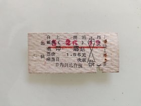 火车票加快：上饶至萍乡