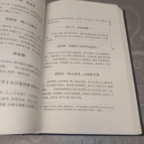 章士钊诗词集 程潜诗集