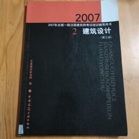 2008（2）建筑设计