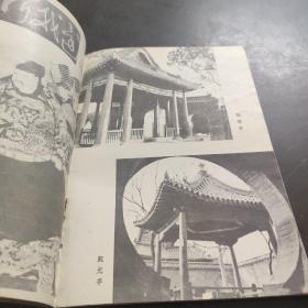 岳飞与岳庙