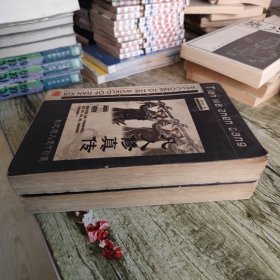 古典仙侠《凡人修真传》上下全套