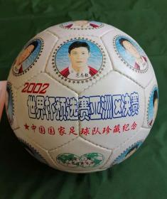 2002年中国足球纪念