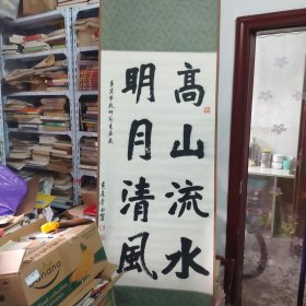 黄荣堂书法参展作品（立轴）（22）