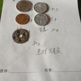 手抄急性阑尾炎处方【内容仅供收藏】