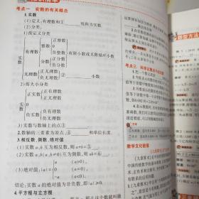 5年中考三年模拟  中考数学 安徽专用