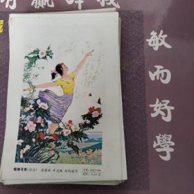 年画缩样散页：蝶舞花香